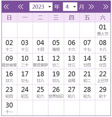 2023阴历查询(万年历查询农历转阳历)