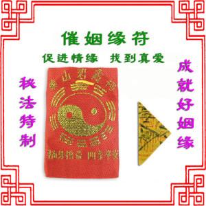 风水小妙招怎样求姻缘