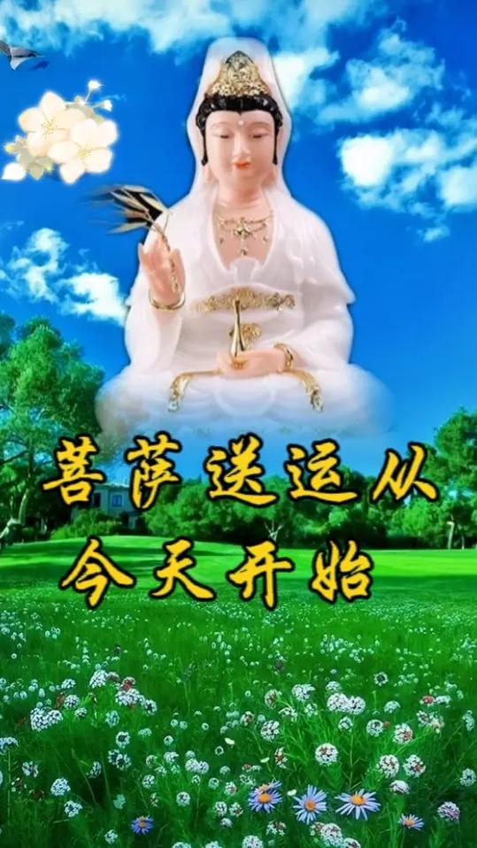 从头开始的助运之相