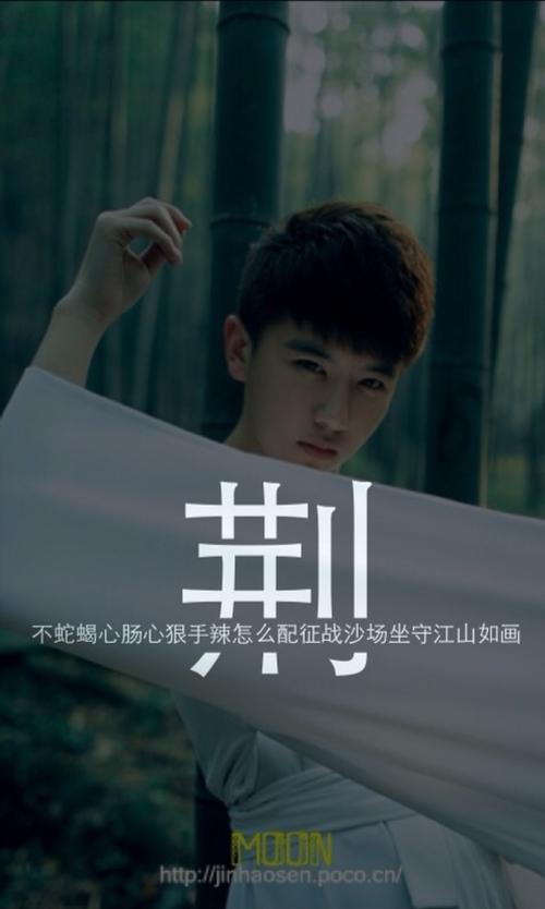 姓荆的男孩名字旺夫