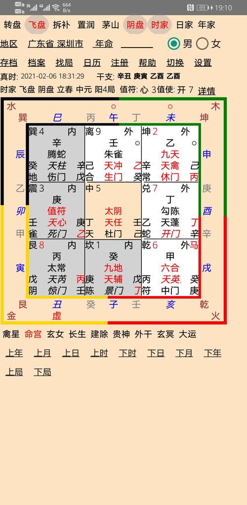 奇门循甲在线排盘元亨利贞网,什么是奇门遁甲?