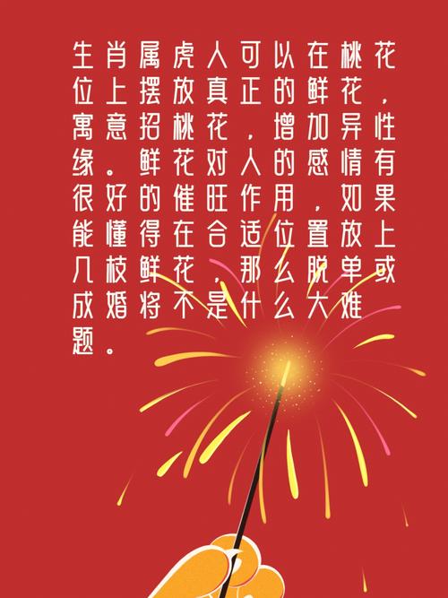 属虎人2022年虎年全年运势