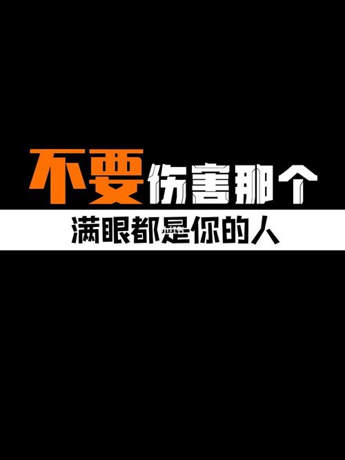 测试另一半欺骗你是因为怕伤害你吗