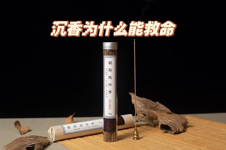 为什么沉香招鬼