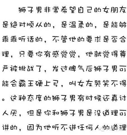 狮子男想要亲密时却被拒绝的反应