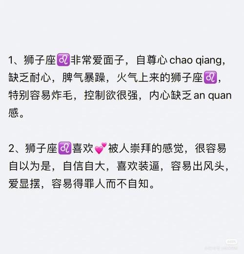 狮子座女生的弱点在哪里体现?