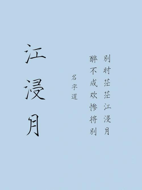 诗词中可甜可咸的女孩名字