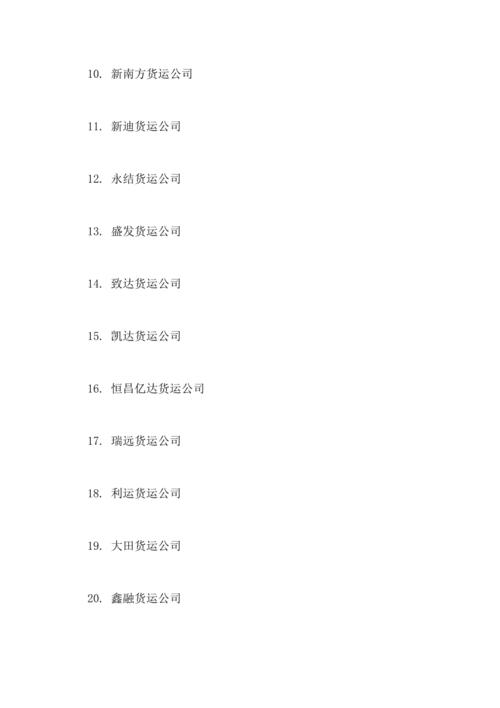 二个字公司名称大全集