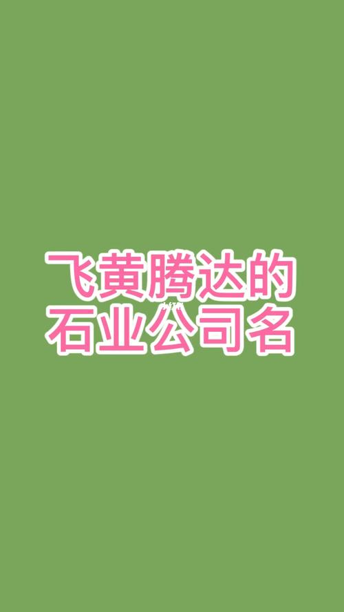石材公司起名大全