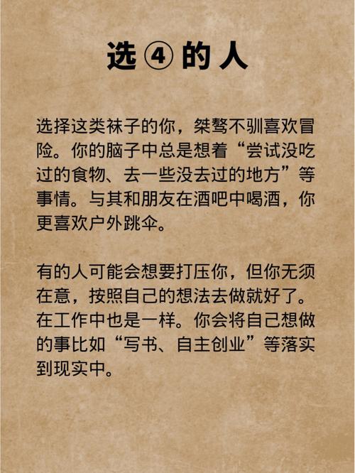 从袜子看你的主要性格?