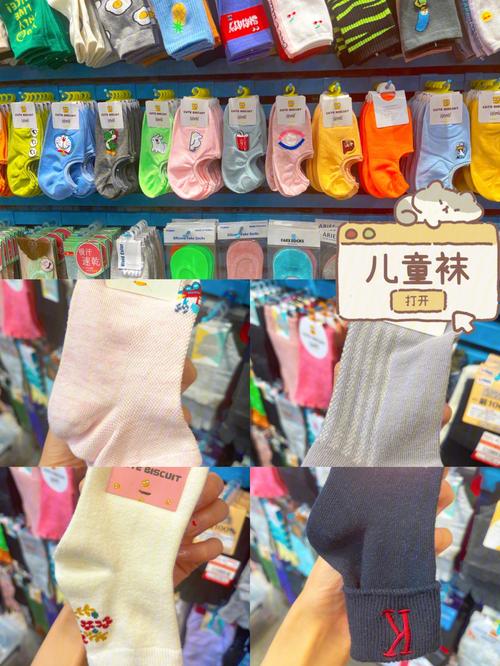 创意的袜子店铺名字大全