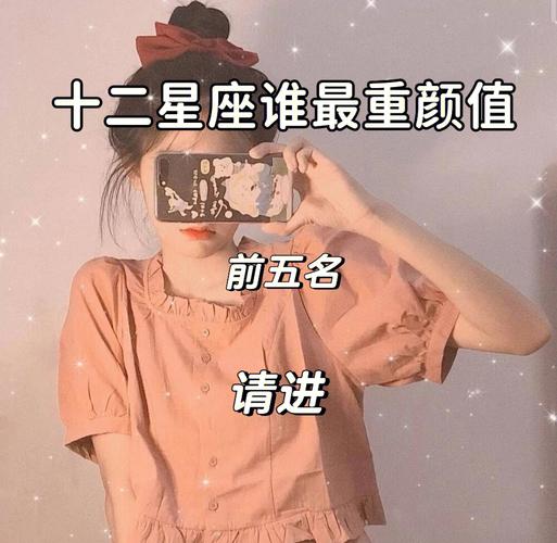 揭秘最早献出第一次的星座女