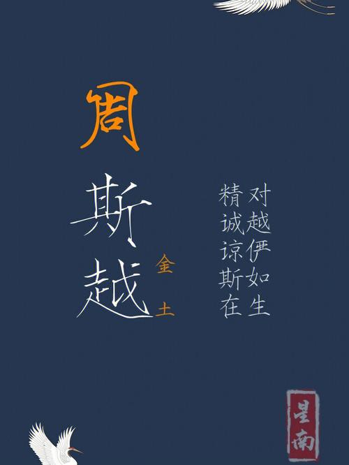 清新脱俗的名字男孩