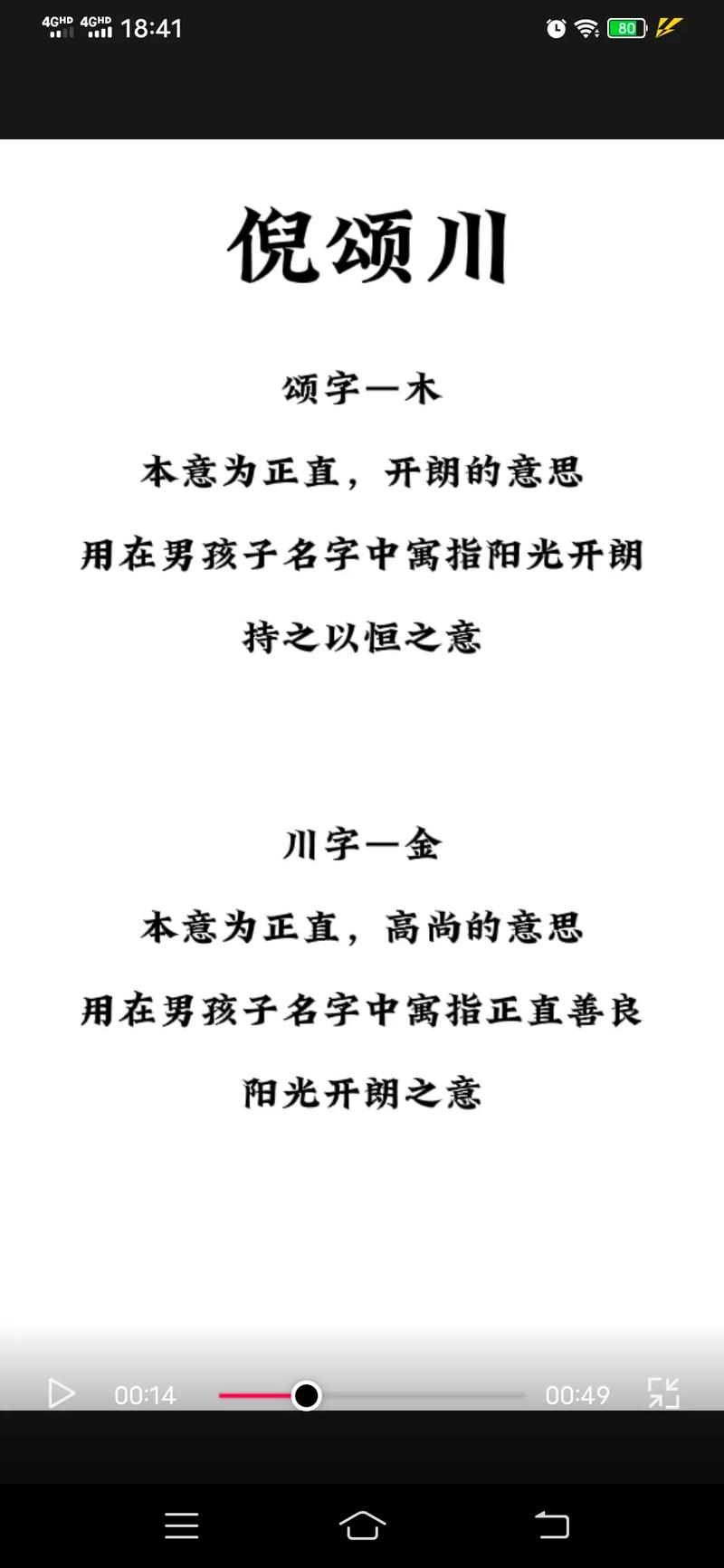 倪姓虎宝宝起名五行缺木