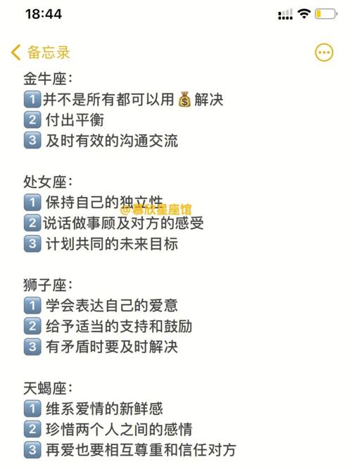 感情不讲究的星座