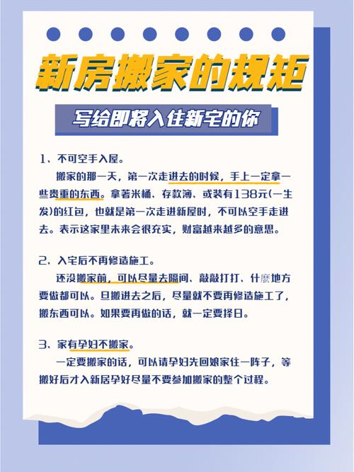 五行缺木搬家需要注意什么