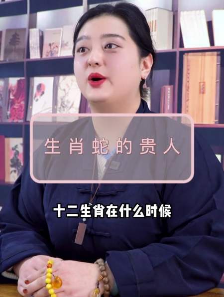 2021年属蛇的贵人生肖会是谁