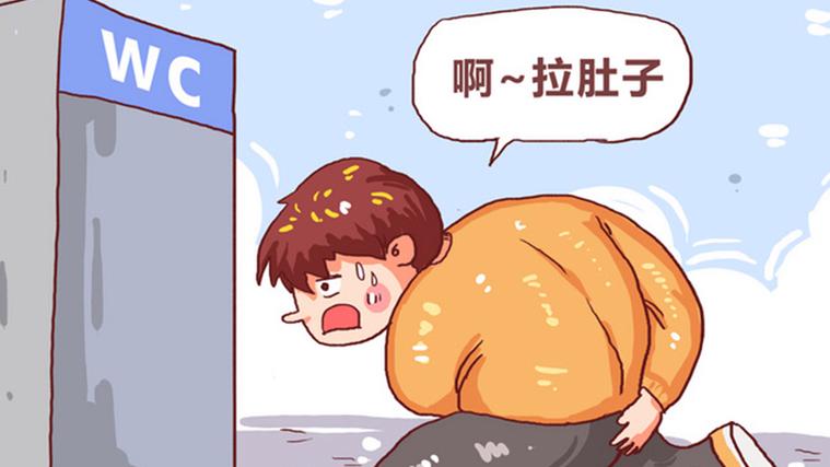 梦见自己拉肚子