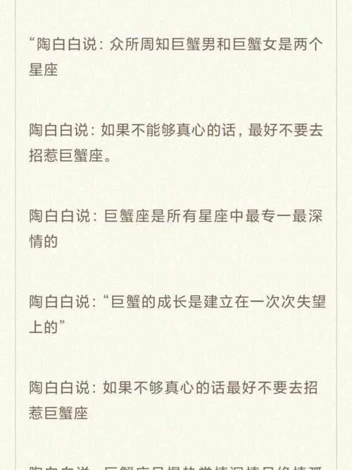 巨蟹座的作文400字