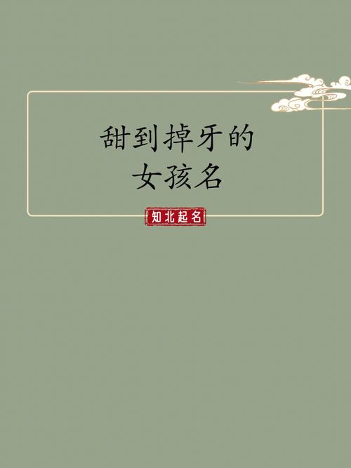 5月10号凌晨2点出生的女孩如何起名简单洋气