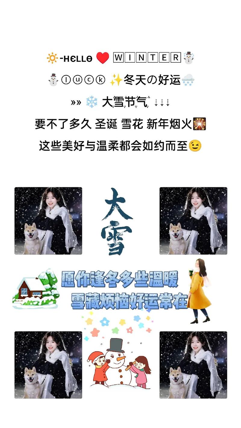 2022年12月7日大雪出生的宝宝好吗