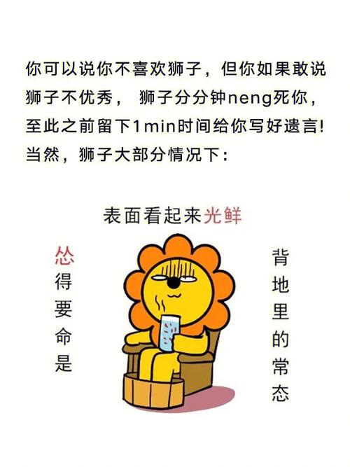 谁能降服狮子座