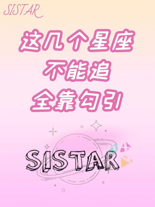 傻傻分不清楚 被勾引了还窃喜的四大星座