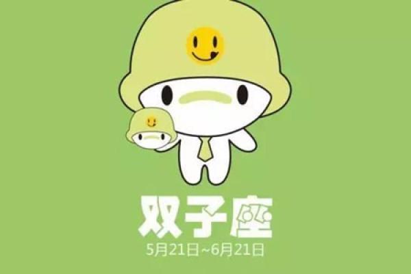 适合双子座的旅行方式