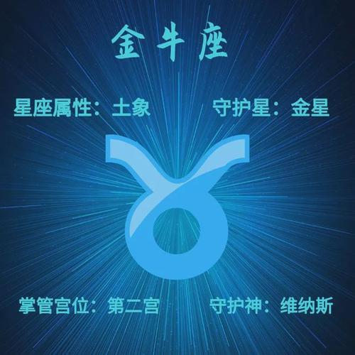 金牛座有哪些特殊的超能力?