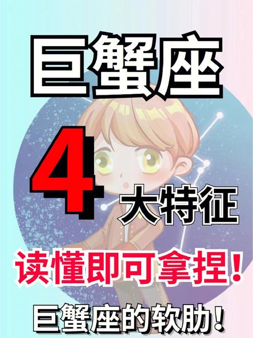 天秤的软肋是巨蟹吗