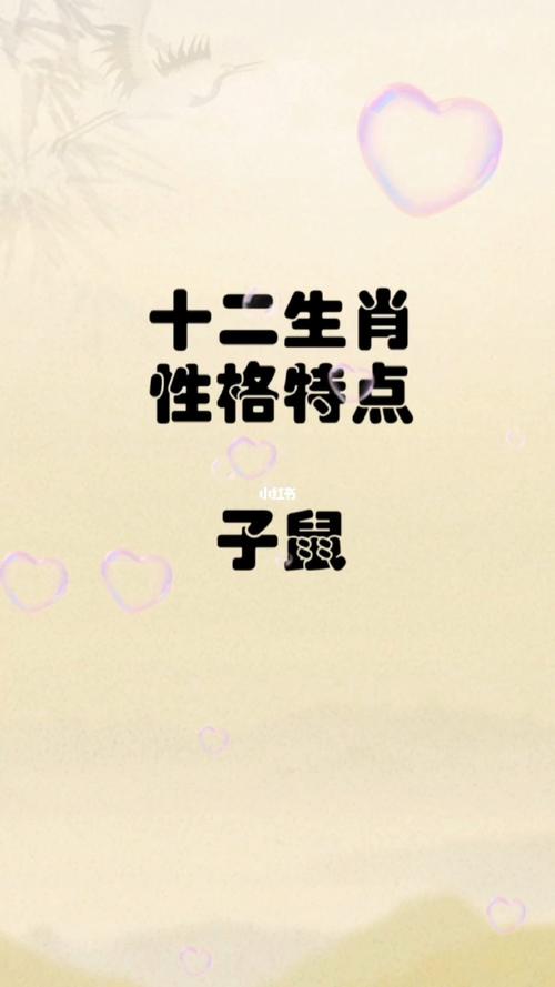 和属鼠的女性最配的属相是谁?