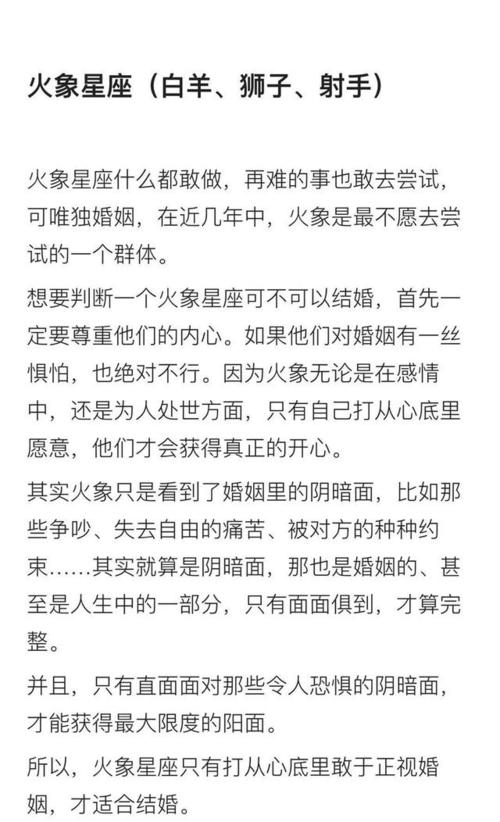 摩羯座会在什么时候最想要结婚