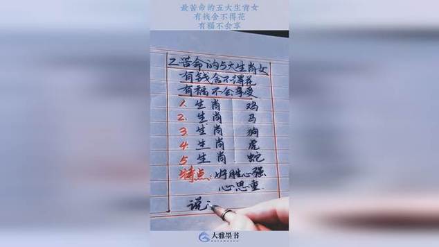 苦命的5大生肖女,有钱舍不得花,有福不会享