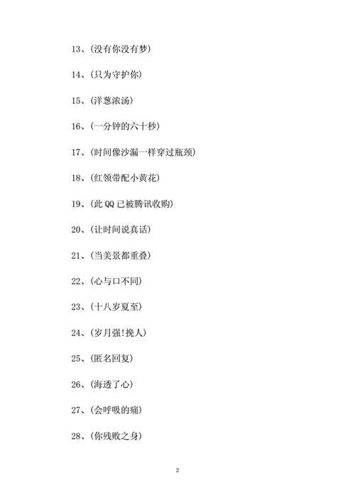 好听有内涵的名字有哪些