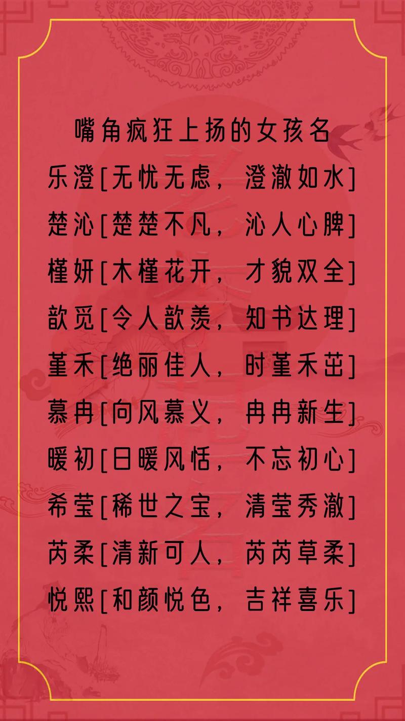 12月份出生的女宝宝起名叫什么名字比较好