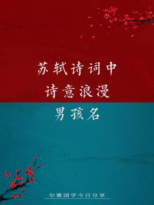 七夕情人节子时出生的男孩如何起名寓意有出息?