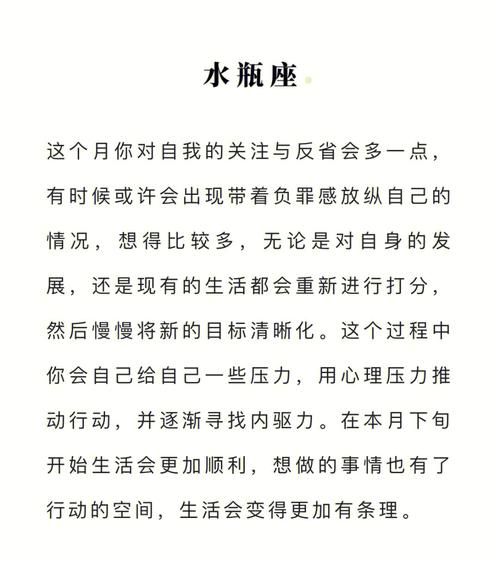 Alex 水瓶座5月运势完整版