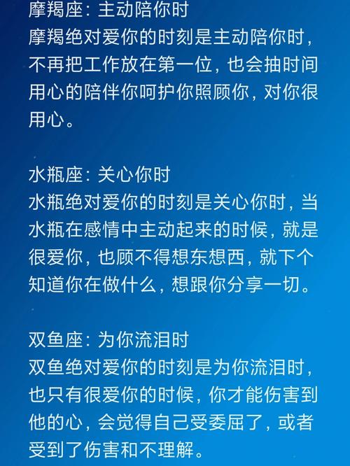 爱你,恨不得全世界都知道的星座