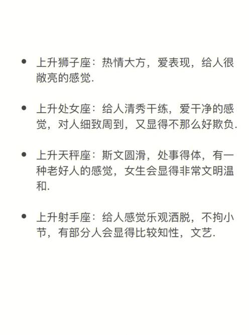 十二星座容易给人留下的第一印象