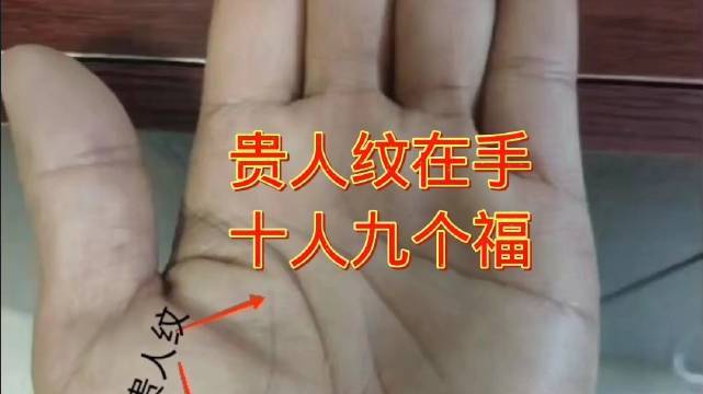 遇贵纹和贵人纹的区别