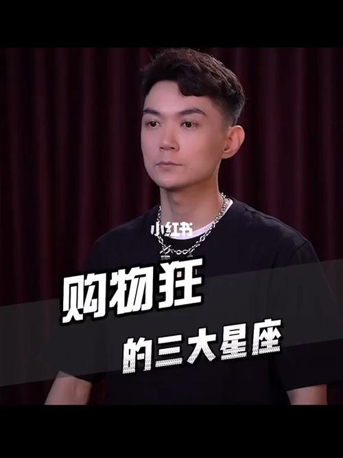 十二星座谁是购物狂