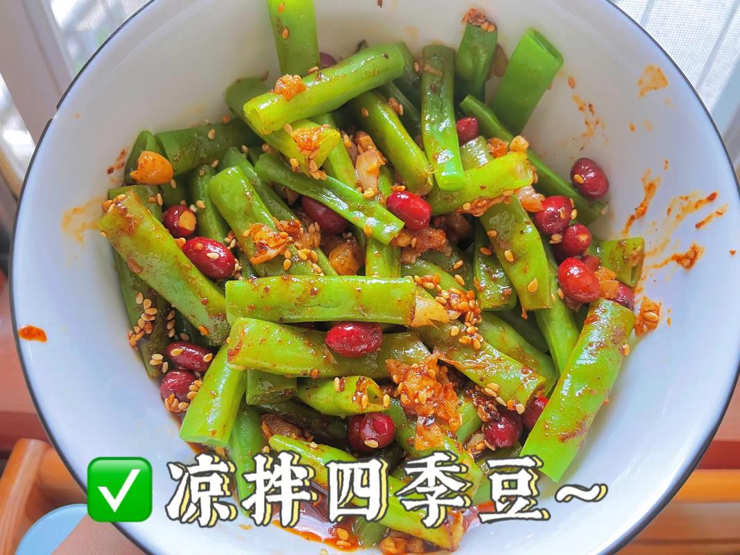 梦见凉拌四季豆