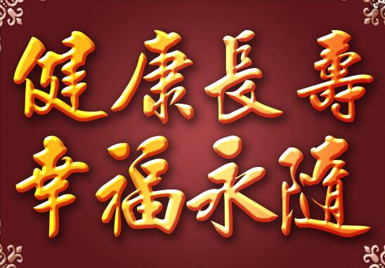 寓意一生平安健康名字