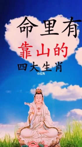 有贵人有靠山的生肖女
