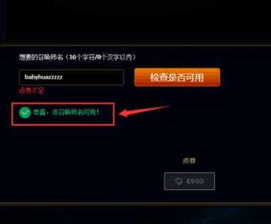 英雄联盟怎么创建名字