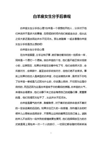 白羊座女生说分手却不主动搬走