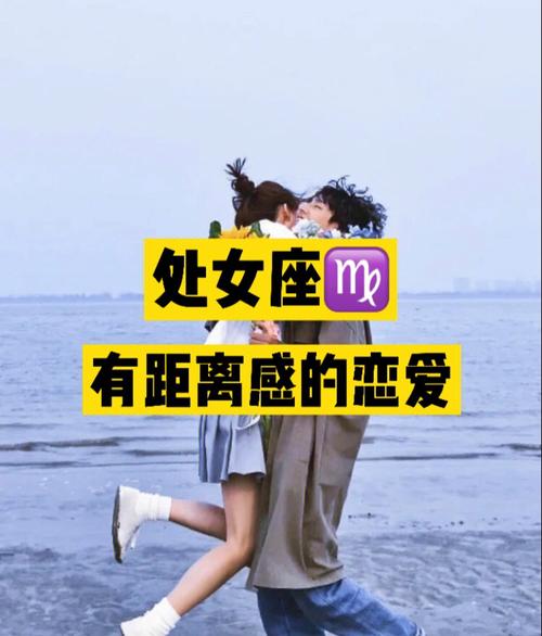 跟处女座谈恋爱的感觉