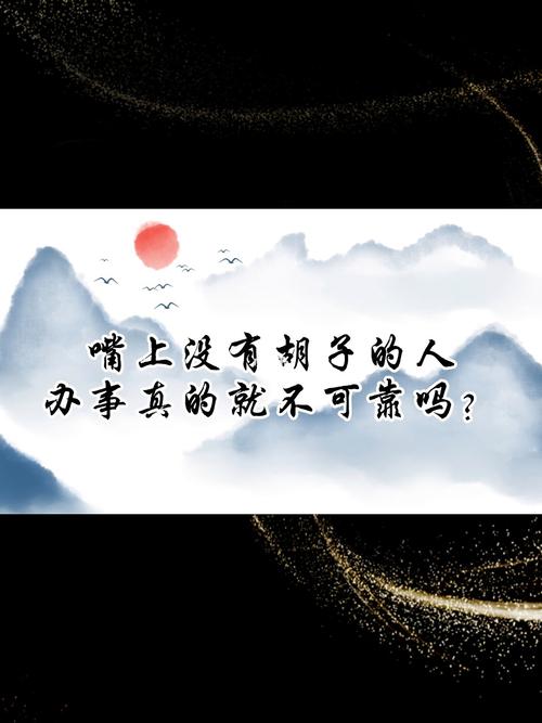靠不住!嘴上无毛办事不牢的星座