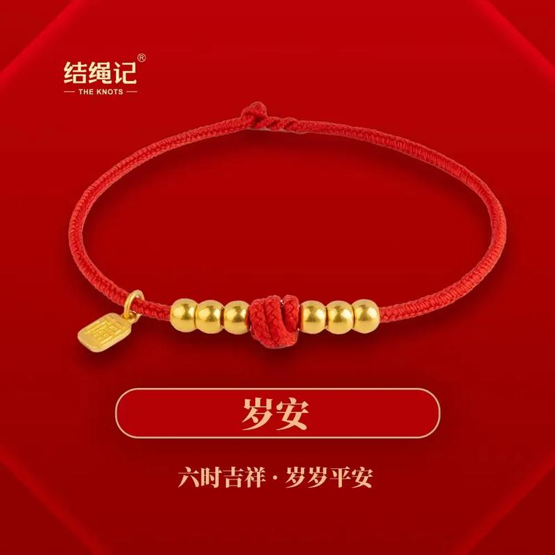 犯太岁三年过后会怎样