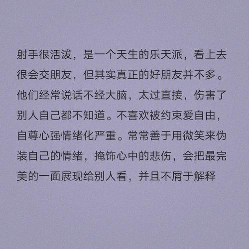 射手女是如何讨债的